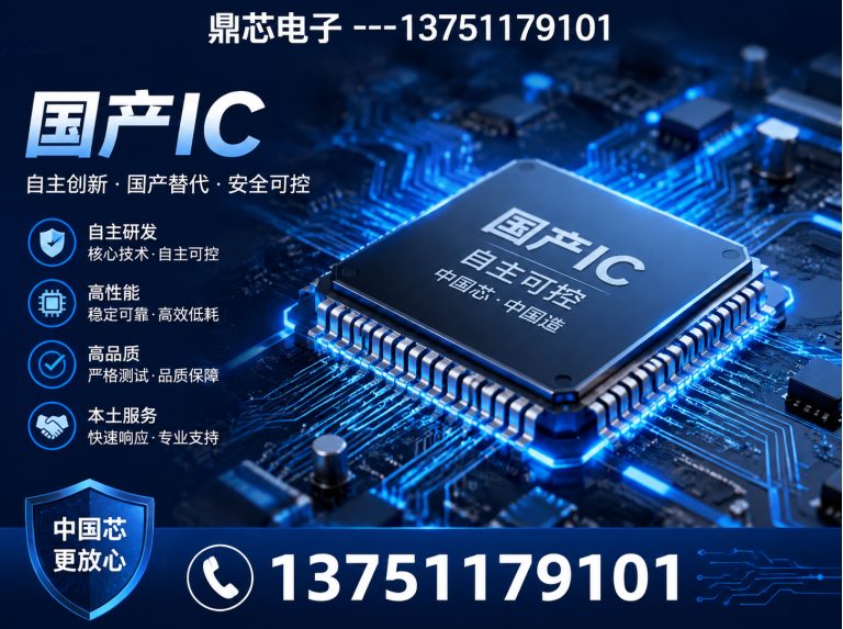 景德镇集成电路展示图